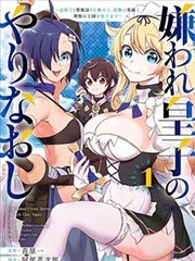 无翼鸟漫画星轨拾荒者封面